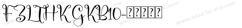 FZLTHK GKB10字体转换